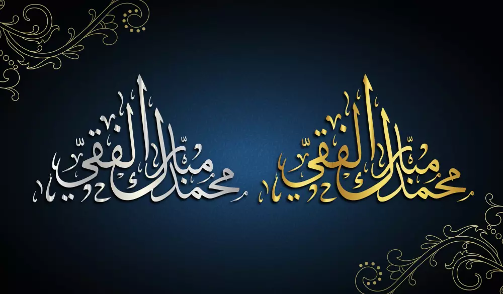 كتابة المخطوطات والشعارات والأسماء بالخط العربى