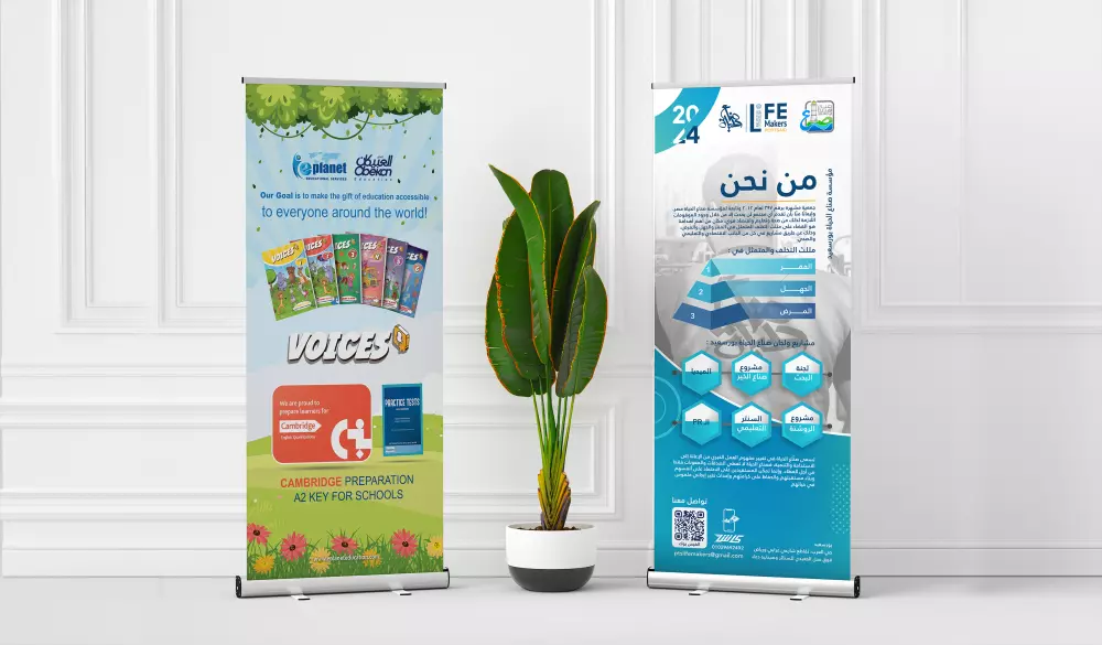 تصميم رول أب احترافي وجاهز للطباعة بجودة عالية