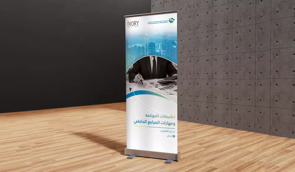 تصميم رول أب احترافي وجاهز للطباعة بجودة عالية
