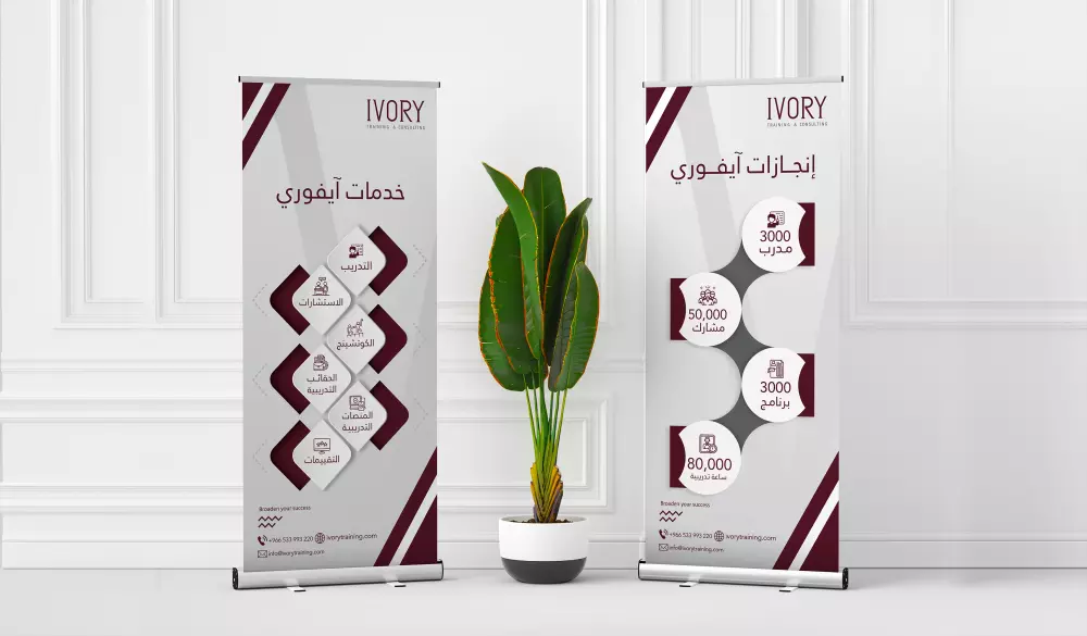 تصميم رول أب احترافي وجاهز للطباعة بجودة عالية