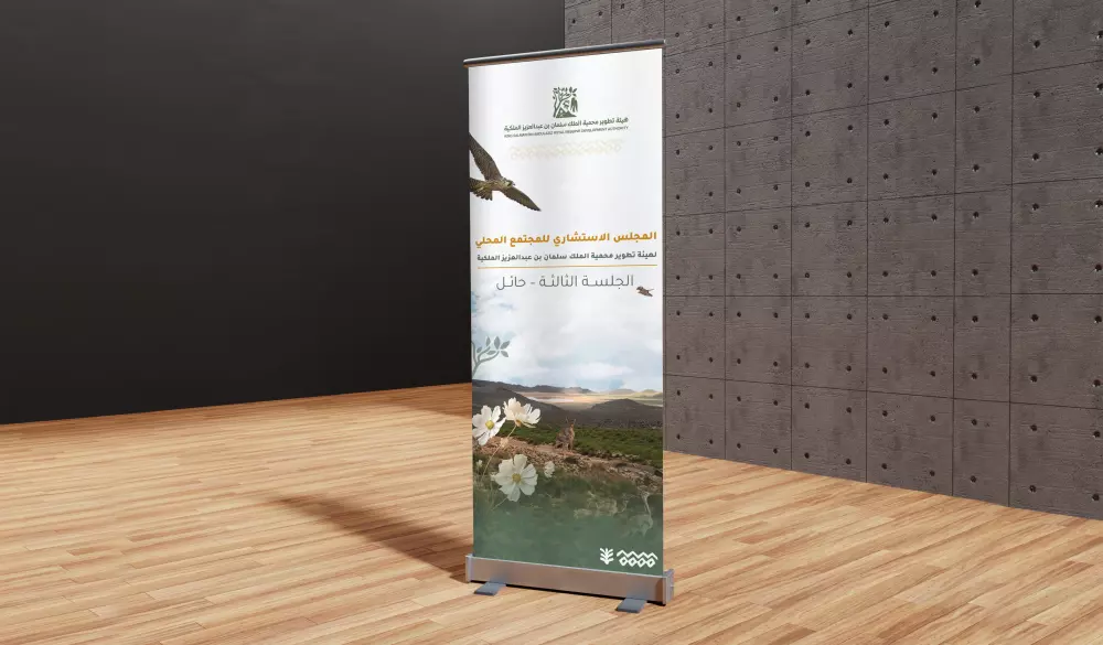 تصميم رول أب احترافي وجاهز للطباعة بجودة عالية