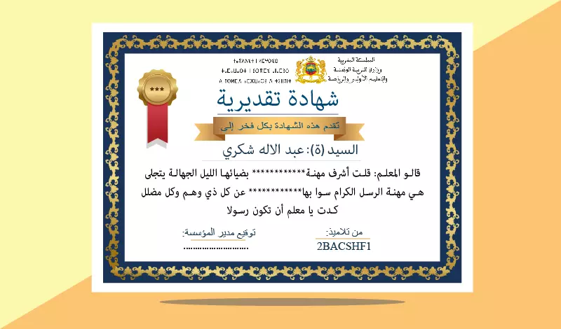 تصميم شواهد تقديرية