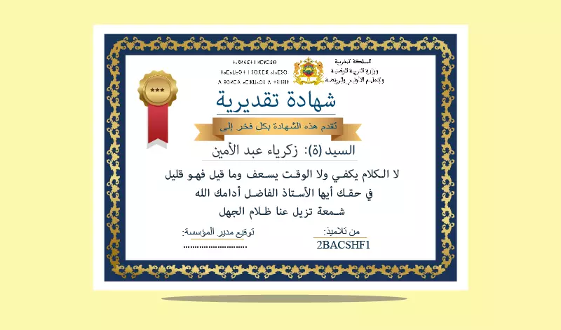 تصميم شواهد تقديرية