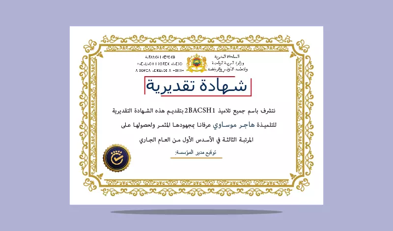 تصميم شواهد تقديرية