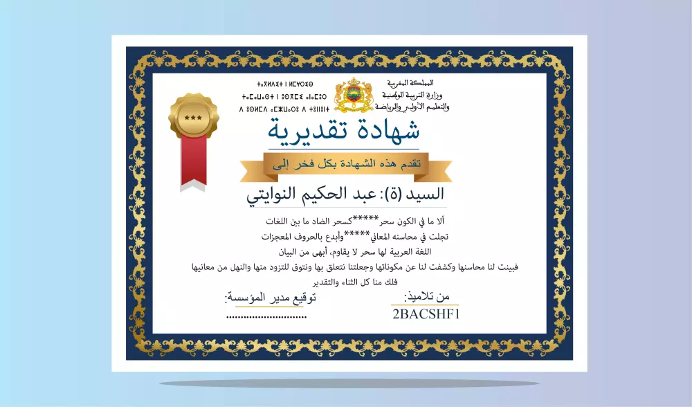 تصميم شواهد تقديرية