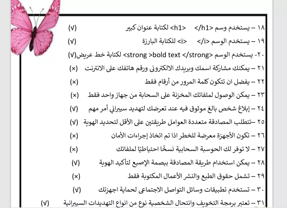 تفريغ الملفات pdf  او الملفات الصوتية الي برنامج word بسرعة