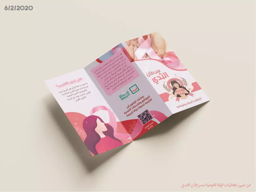 تصميم بروشور Brochure design