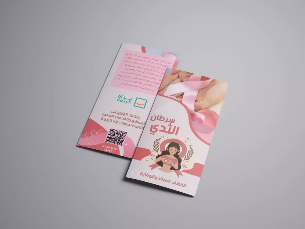 تصميم بروشور Brochure design