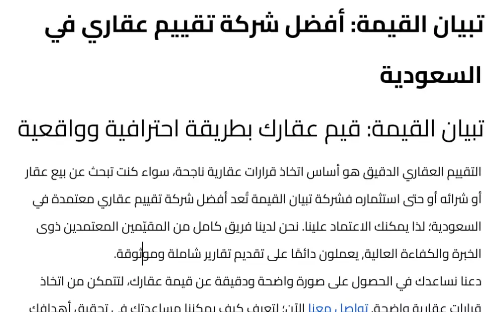 كتابة مقال مميز بكلمات مفتاحية دقيقة يتصدر محركات البحث (قوقل) بأقصى سرعة