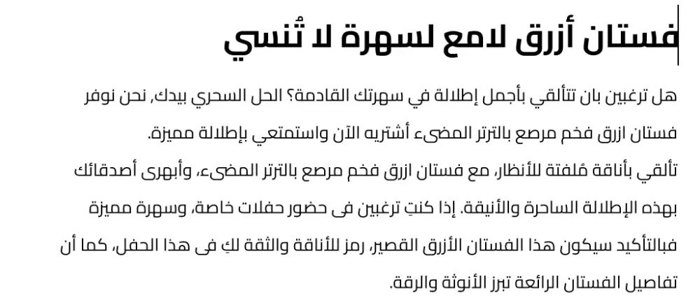 كتابة مقال مميز بكلمات مفتاحية دقيقة يتصدر محركات البحث (قوقل) بأقصى سرعة