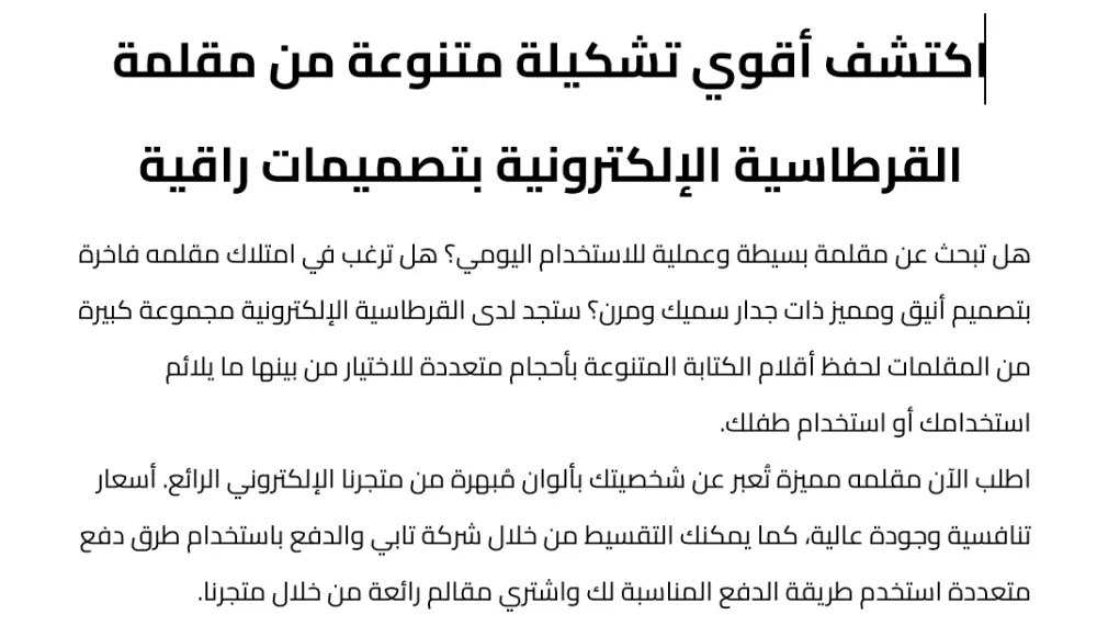 كتابة مقال مميز بكلمات مفتاحية دقيقة يتصدر محركات البحث (قوقل) بأقصى سرعة