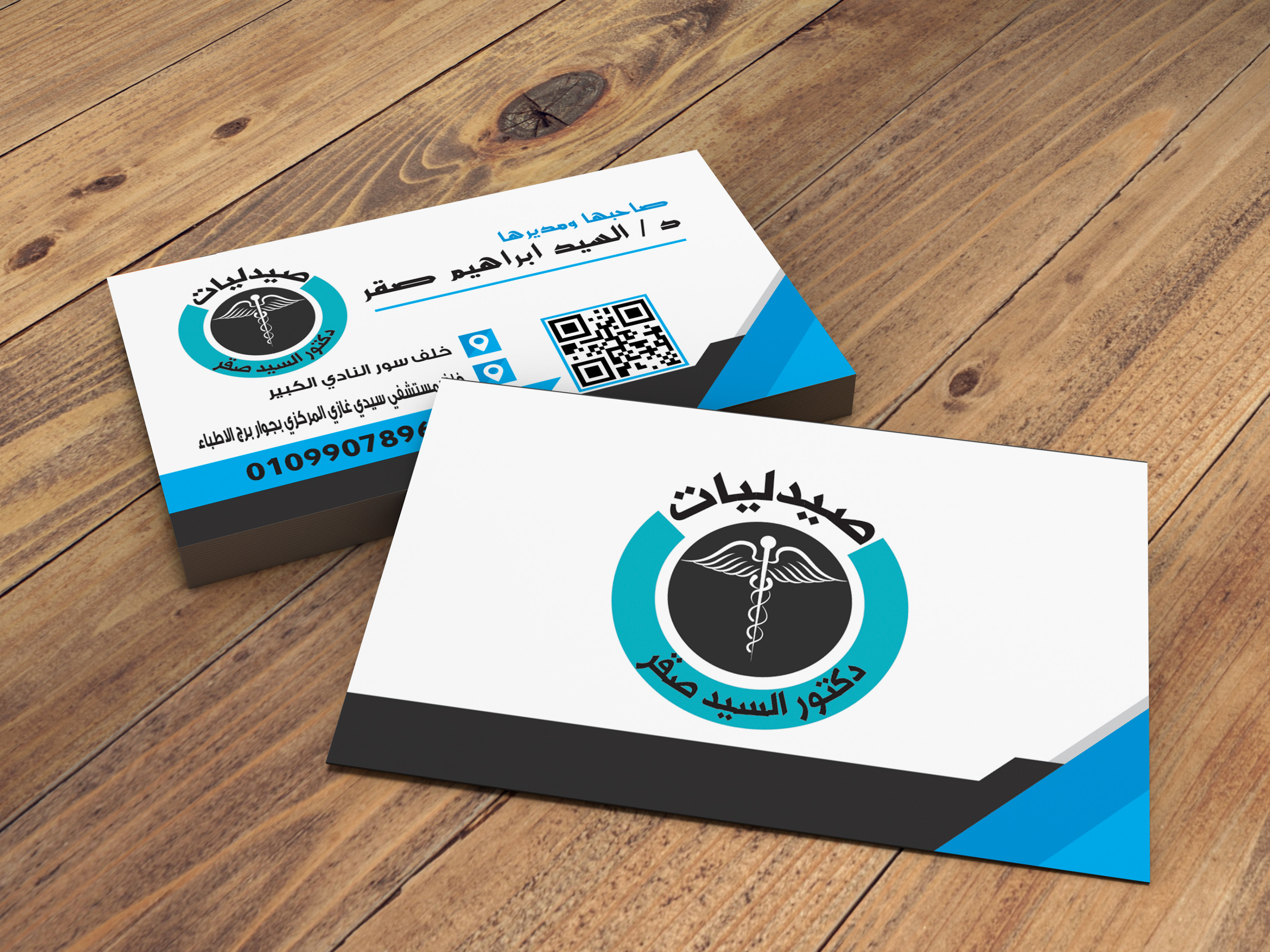 تصميم بطاقه العمل الشخصيه بطريقه جذابه