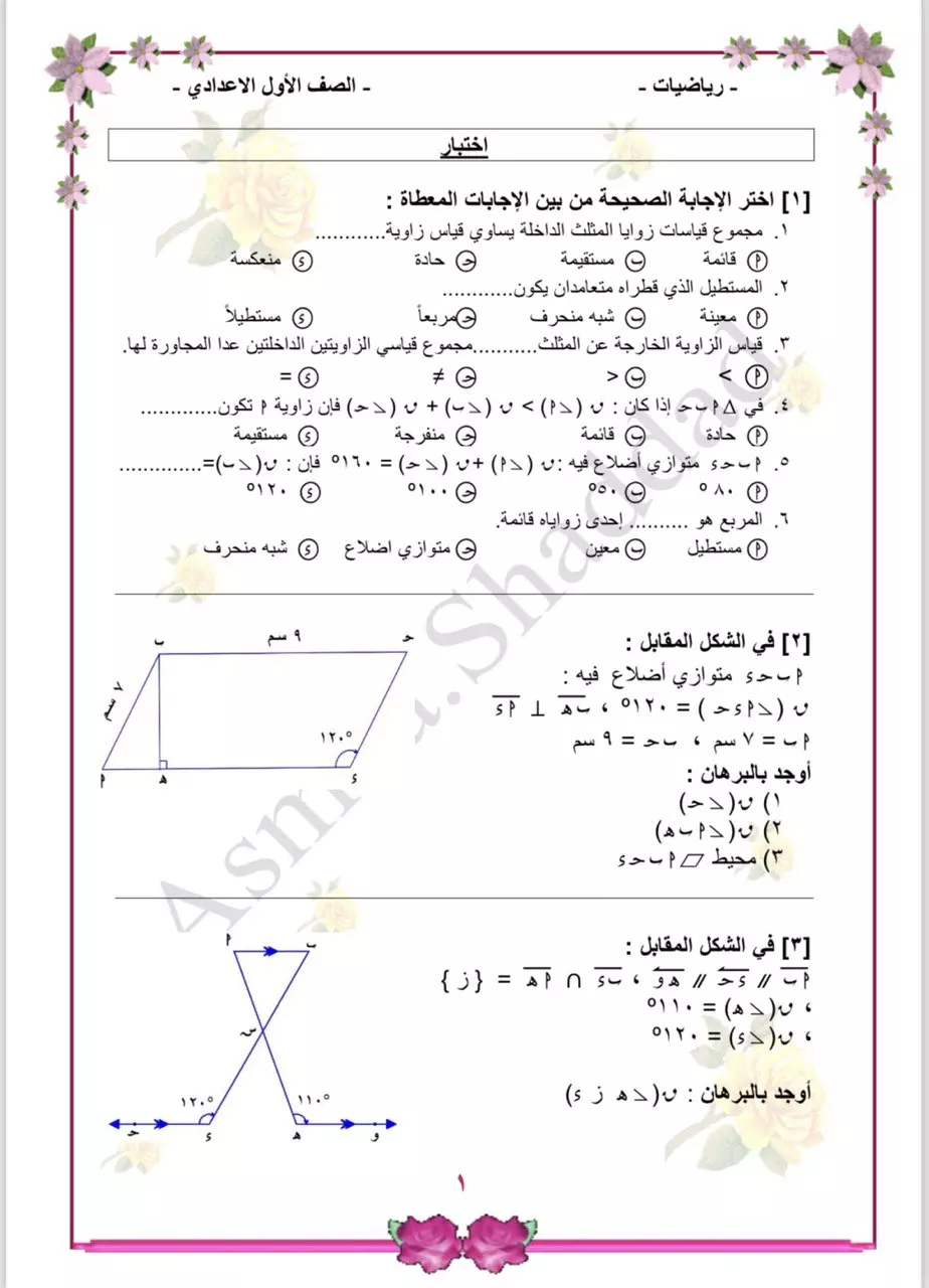 كتابة وتنسيق ملفات المواد الدراسية وورد و pdf