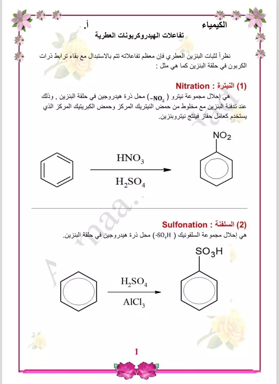 كتابة وتنسيق ملفات المواد الدراسية وورد و pdf