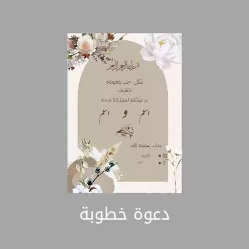 تصميم معايدات وبطاقات مناسبات