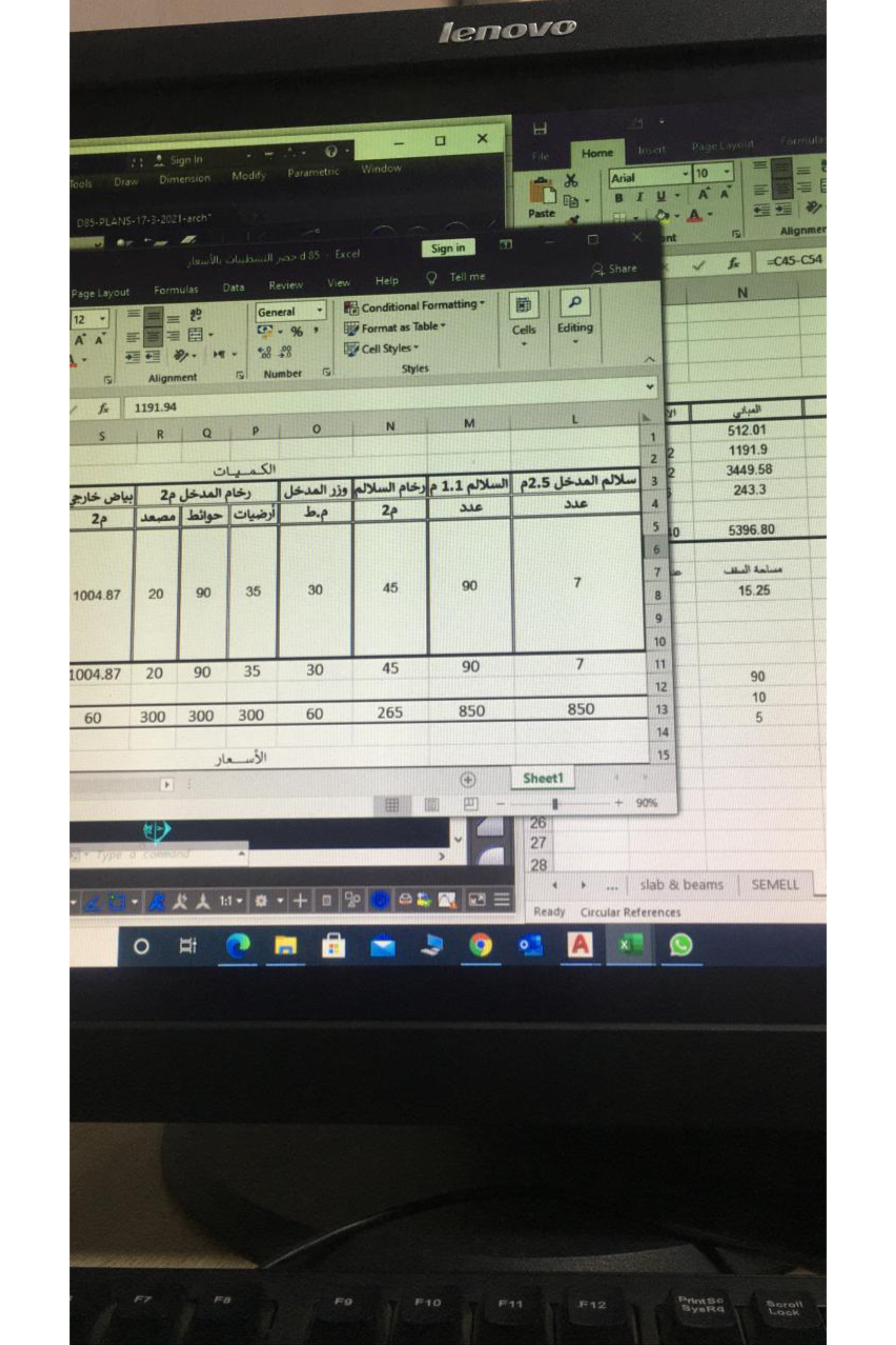 حصر كامل وشامل للعناصر الانشائية المختلفة والتشطيبات