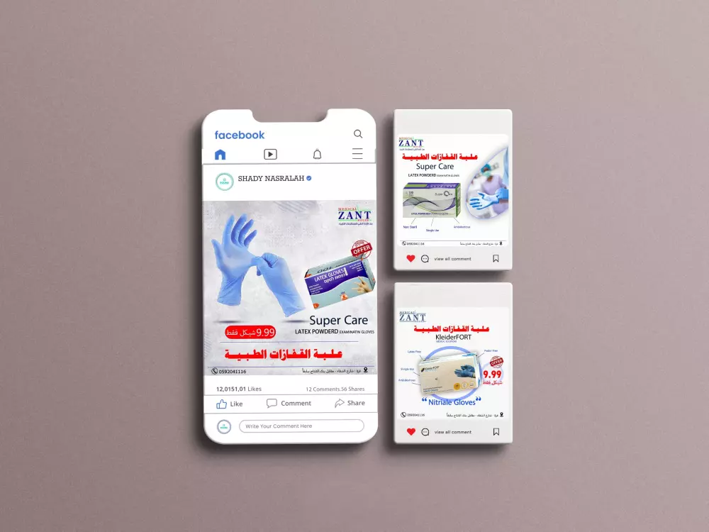 خدمة تصميم إعلانات السوشيال ميديا