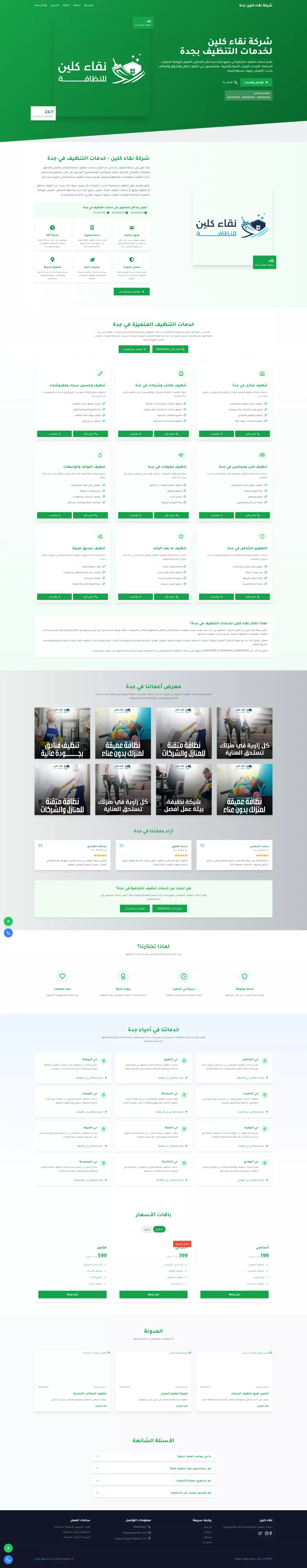 صمم صفحات الهبوط الخاصه بشركتك او مشروعك