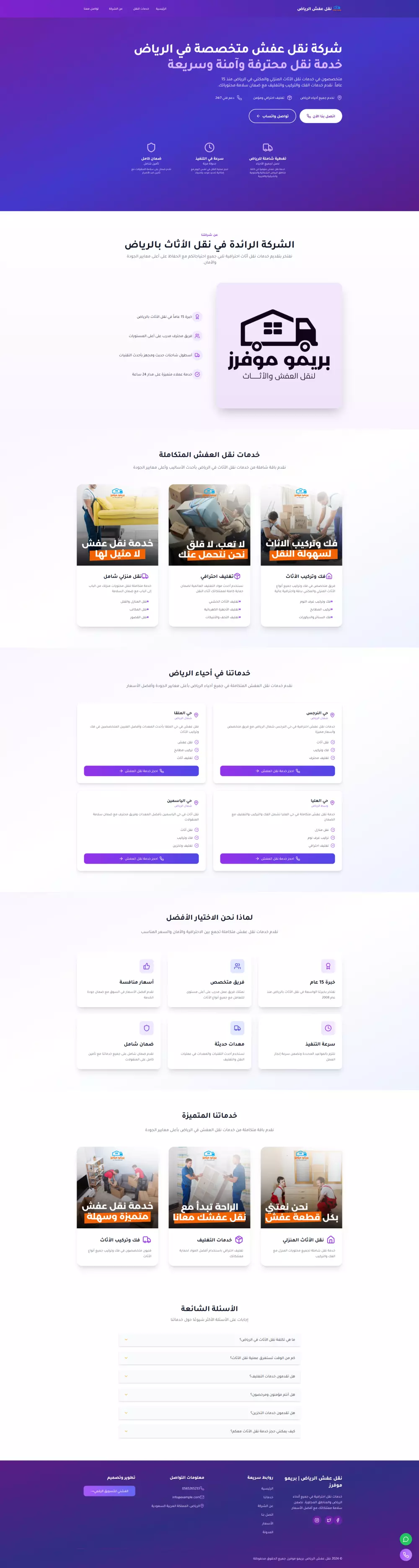 صمم صفحات الهبوط الخاصه بشركتك او مشروعك