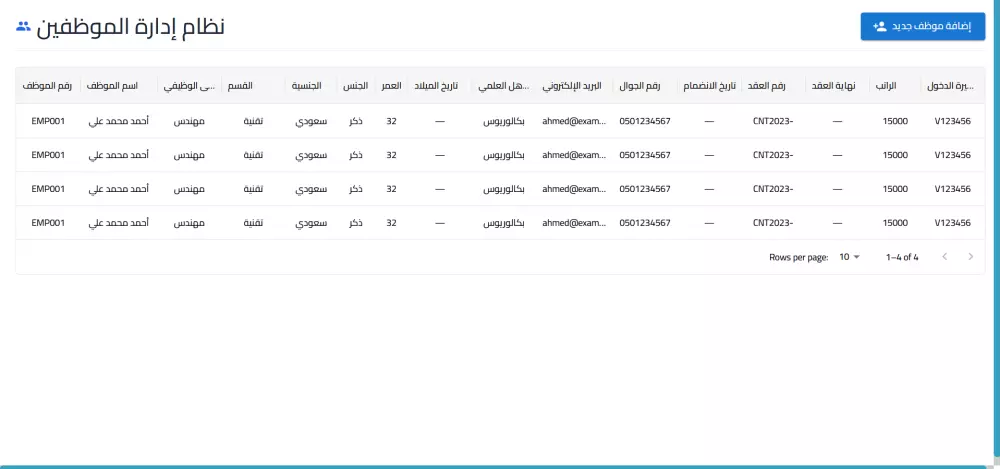 خدمة: تصميم وتطوير تطبيقات ويب قوية باستخدام Next.js