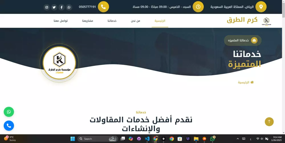 خدمة: تصميم وتطوير تطبيقات ويب قوية باستخدام Next.js