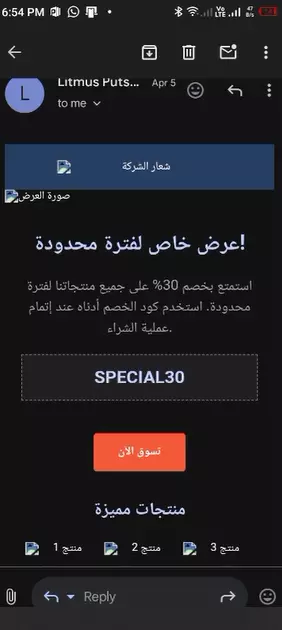 تصميم رسائل إيميل تسويقية احترافية بـ HTML متجاوبة لكل الأجهزة