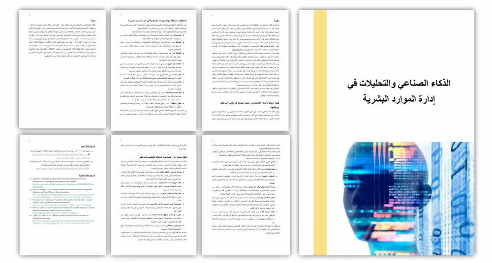 أقدم لك خدمة كتابة المحتوى الموثق (مقالات- تقارير- أبحاث) باحترافية وإتقان