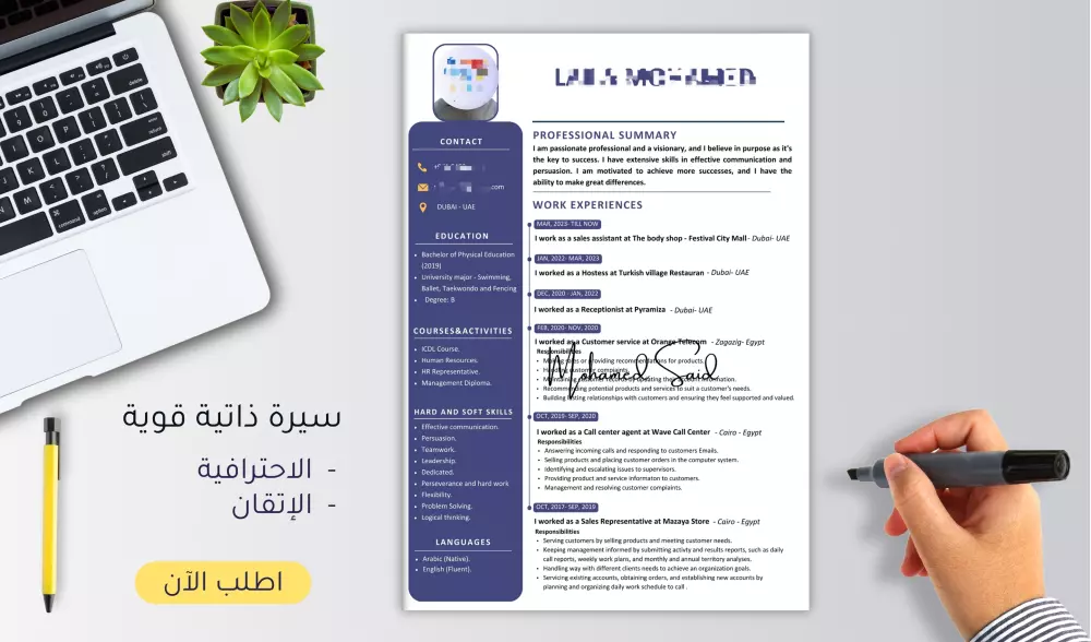 هٌنا تصميم وإعداد سيرتك الذاتية على أعلى مستوى من الاحترافية والإتقان