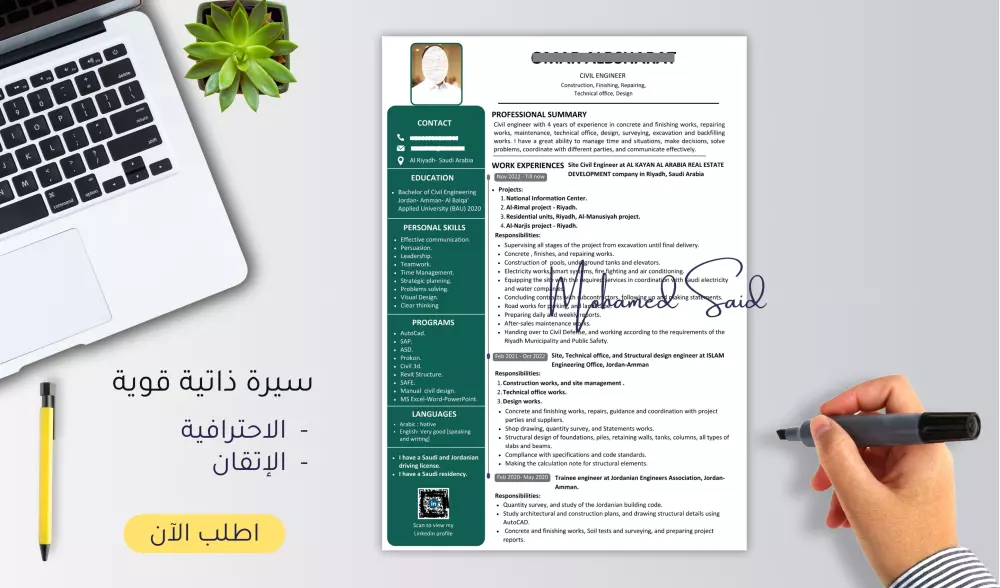 هٌنا تصميم وإعداد سيرتك الذاتية على أعلى مستوى من الاحترافية والإتقان