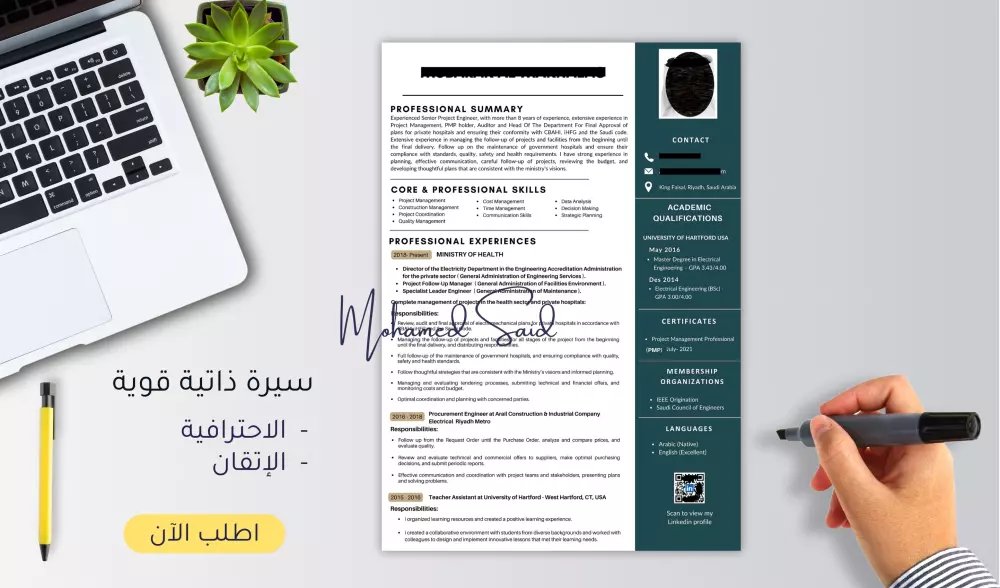 هٌنا تصميم وإعداد سيرتك الذاتية على أعلى مستوى من الاحترافية والإتقان