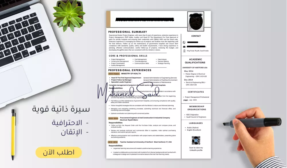 هٌنا تصميم وإعداد سيرتك الذاتية على أعلى مستوى من الاحترافية والإتقان
