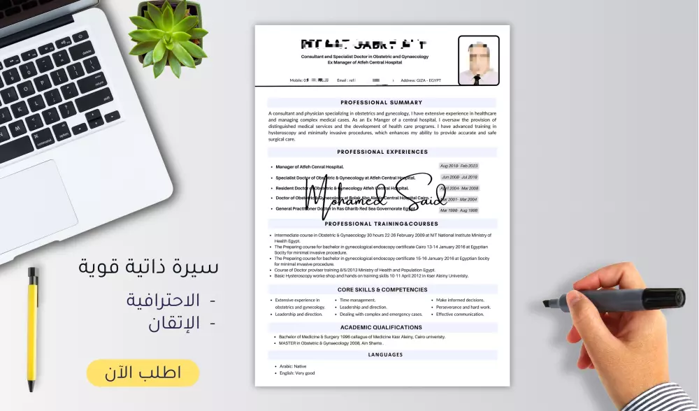 هٌنا تصميم وإعداد سيرتك الذاتية على أعلى مستوى من الاحترافية والإتقان