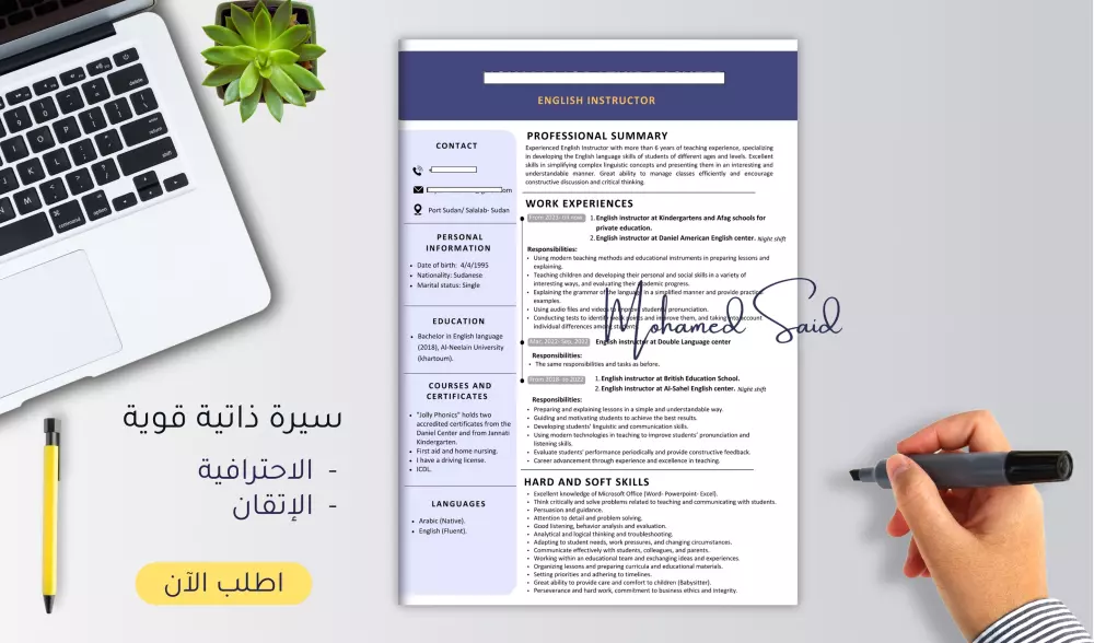 هٌنا تصميم وإعداد سيرتك الذاتية على أعلى مستوى من الاحترافية والإتقان