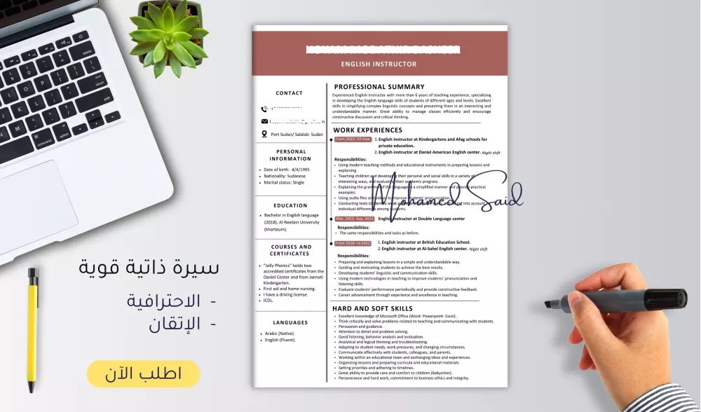 هٌنا تصميم وإعداد سيرتك الذاتية على أعلى مستوى من الاحترافية والإتقان