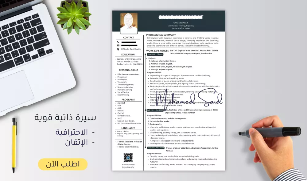 هٌنا تصميم وإعداد سيرتك الذاتية على أعلى مستوى من الاحترافية والإتقان