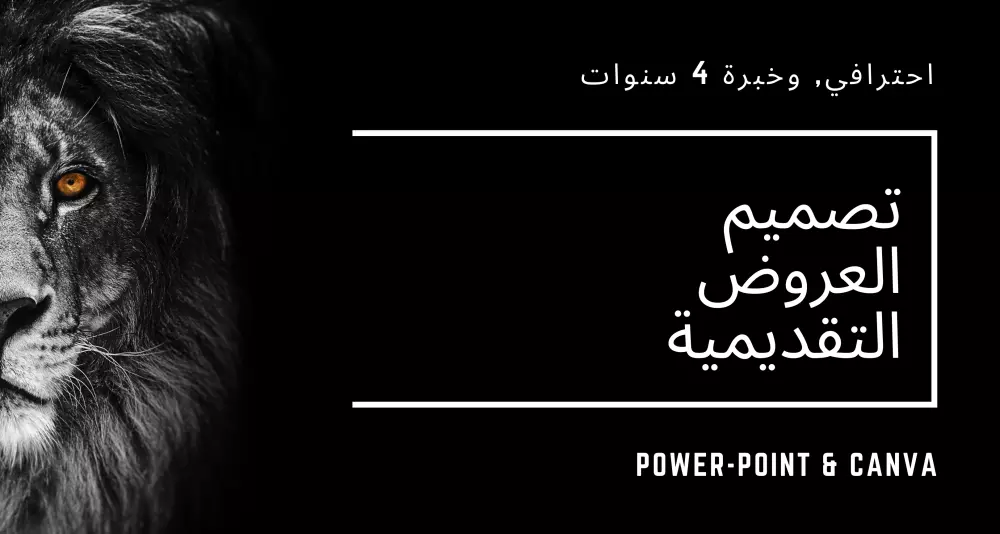 تصميم بريزنتيشن في المجال التعليمي مع انفوجراف