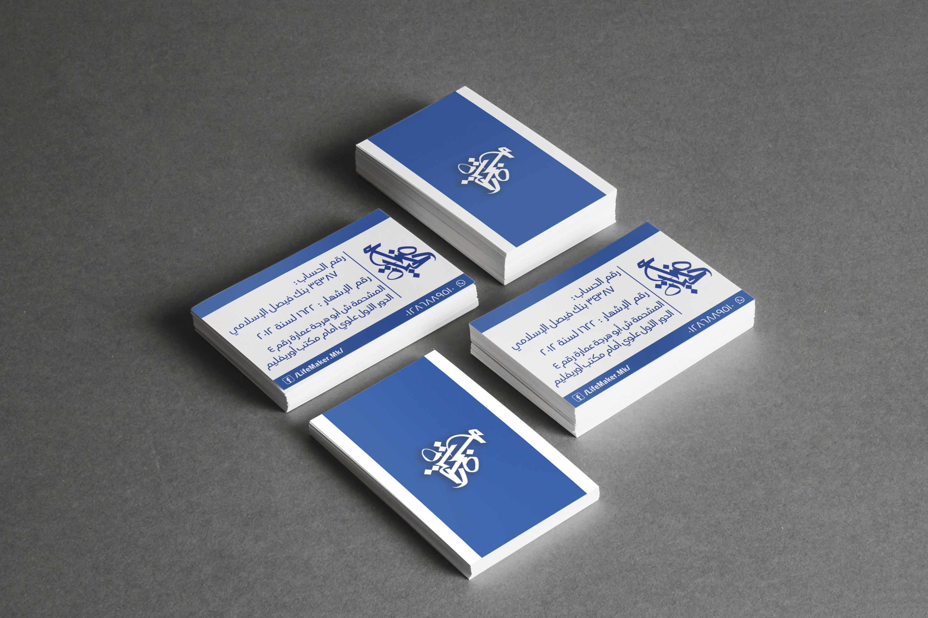 تصميم كارت شخصي ( Business Card )