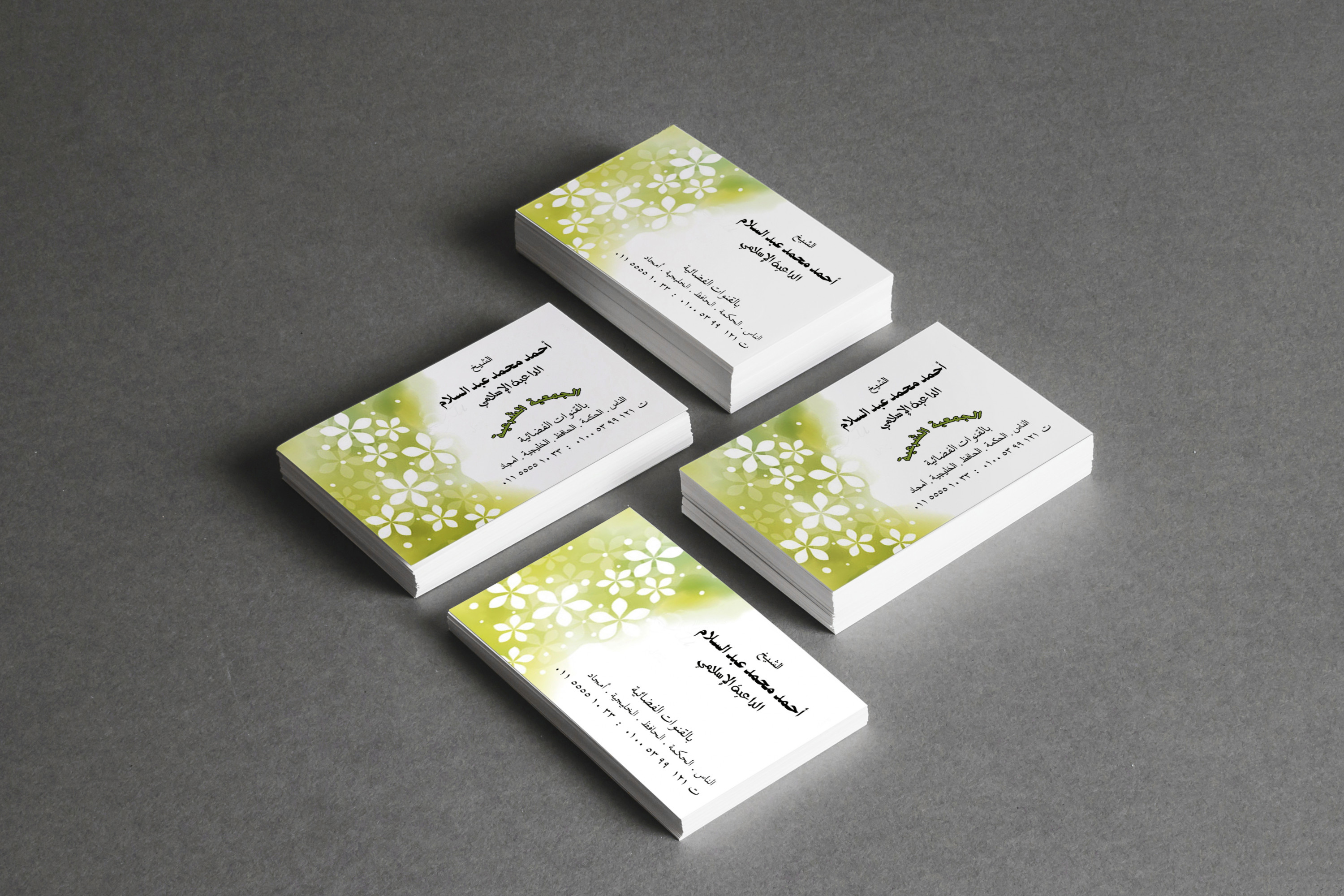 تصميم كارت شخصي ( Business Card )