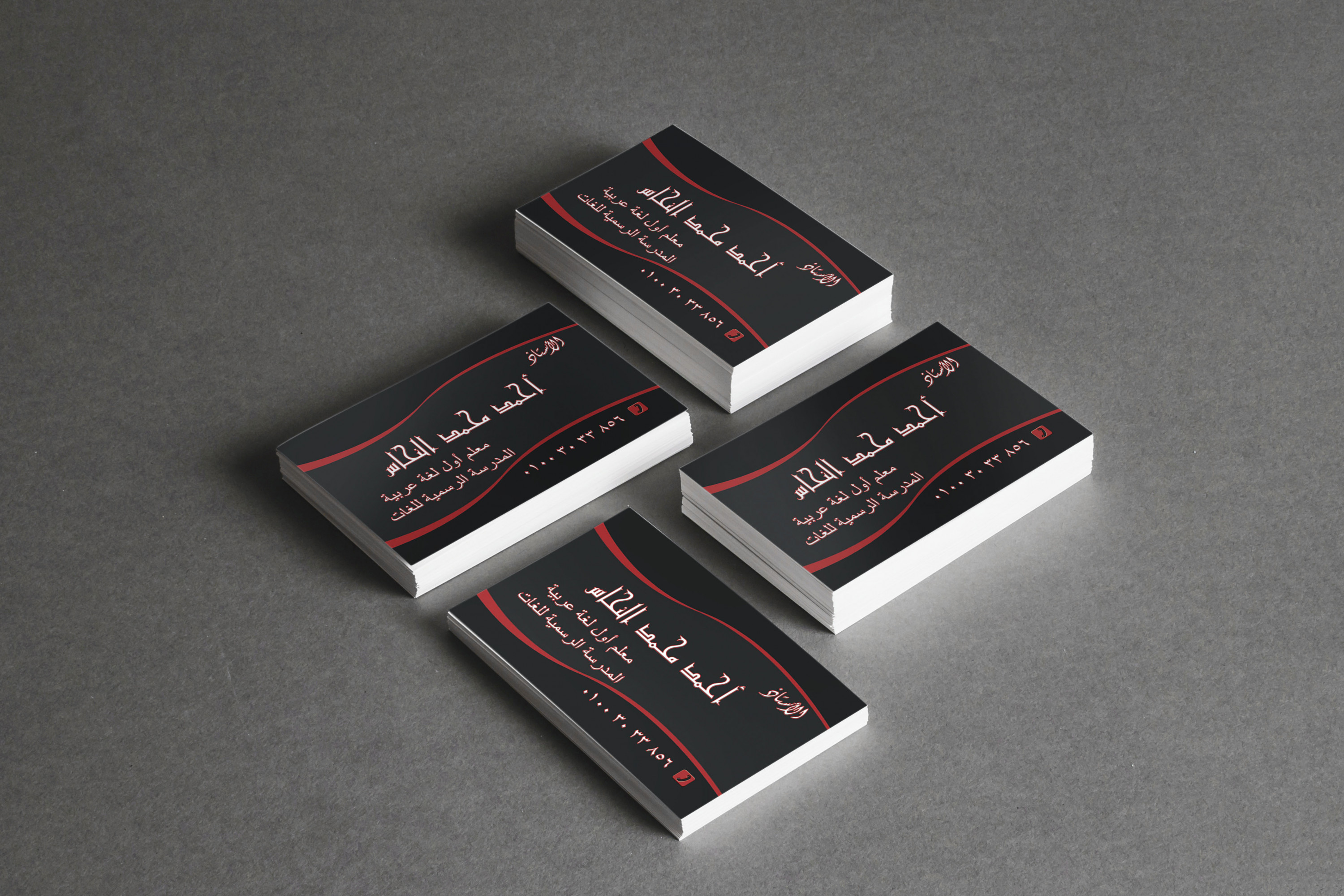 تصميم كارت شخصي ( Business Card )