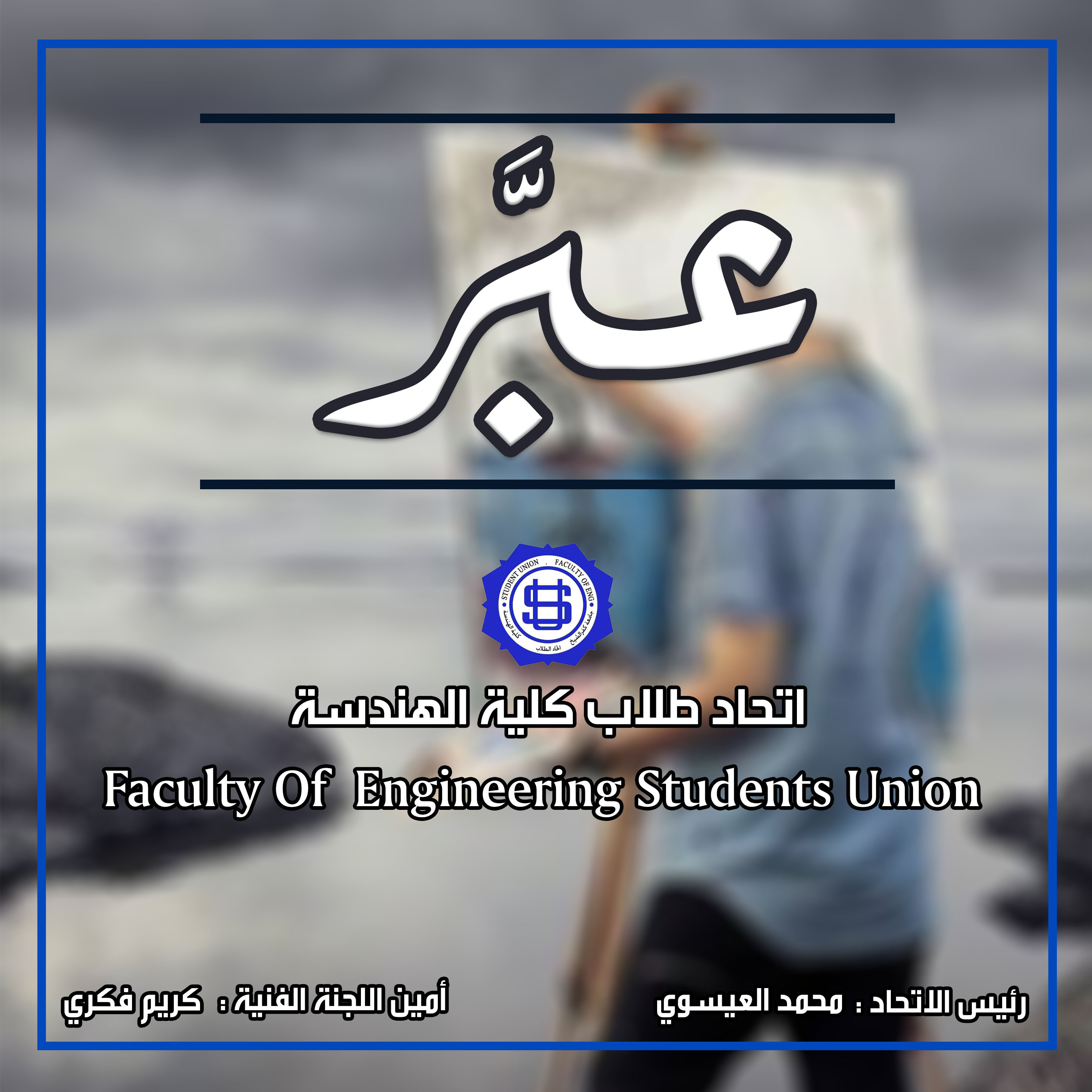 تصميم 2 بوستر سوشيال ميديا