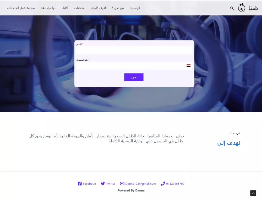 تصميم موقع الكتروني باستخدام wordpress