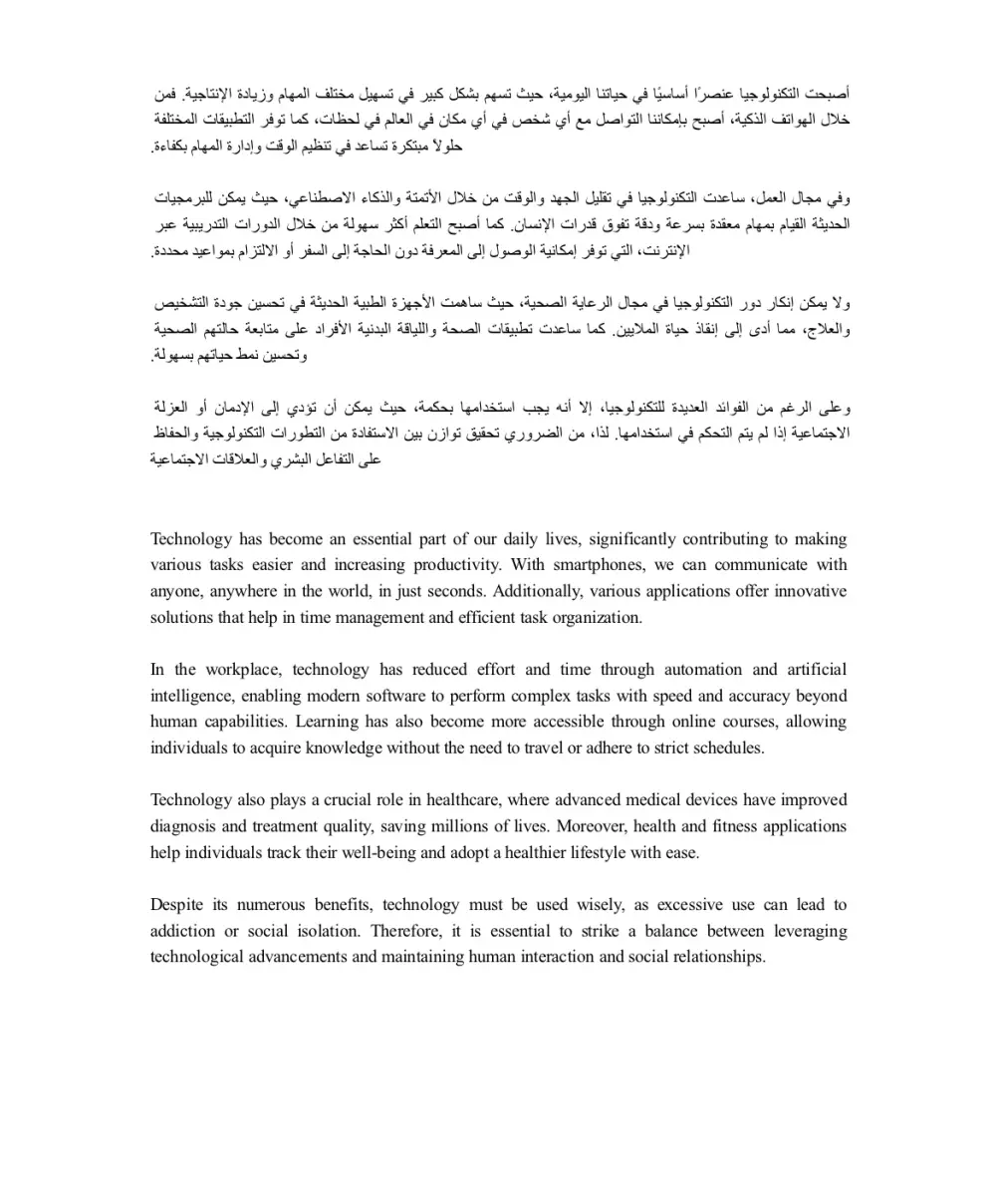 أوفر خدمة ترجمة احترافية بين اللغتين العربية والإنجليزية، مع ضمان الدقة اللغوية والسياقية للمحتوى المترجم  حتي 1000 كلمه