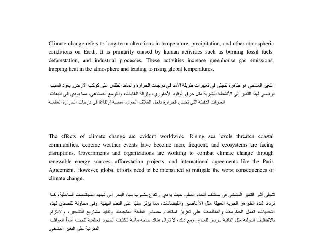 أوفر خدمة ترجمة احترافية بين اللغتين العربية والإنجليزية، مع ضمان الدقة اللغوية والسياقية للمحتوى المترجم  حتي 1000 كلمه