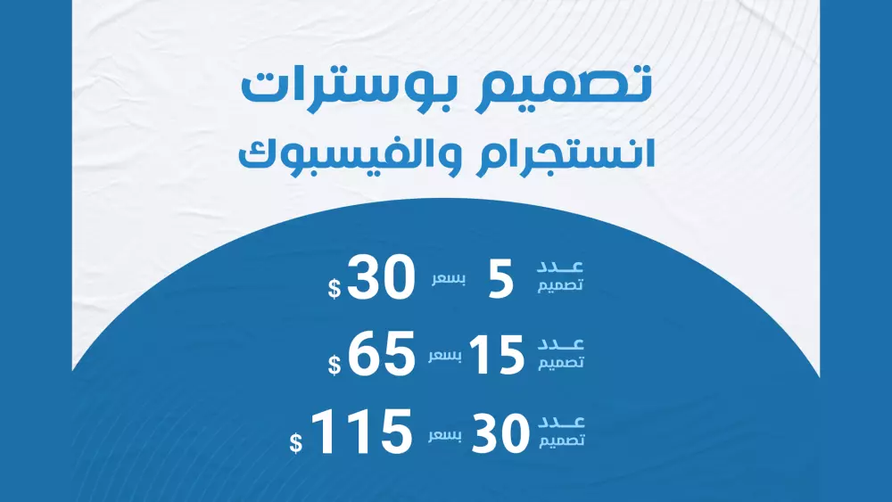 تصميمات سوشيال ميديا