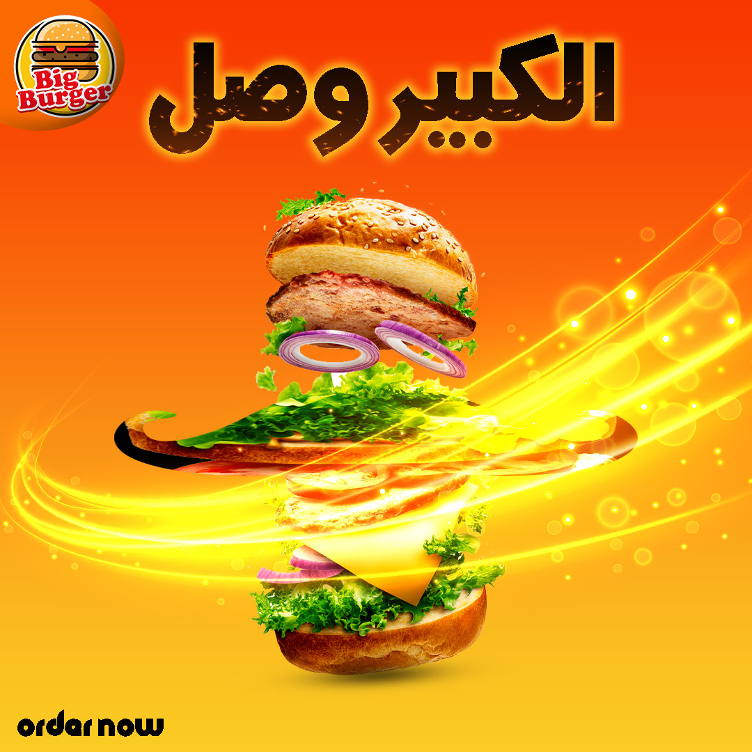 تصميم بوستر (إعلان) احترافي او سوشيال ميديا.