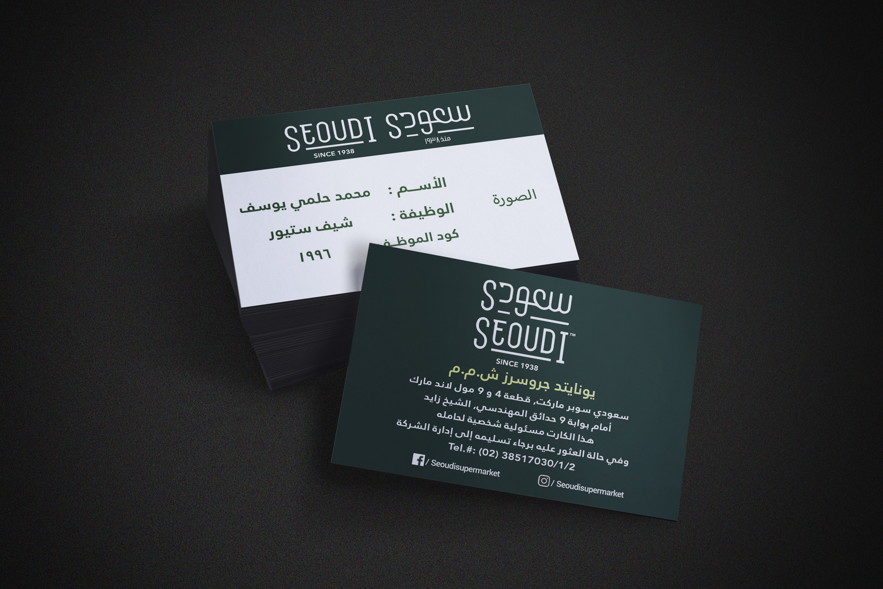 تصميم بطاقات أعمال للأفراد والشركات بشكل بسيط ومميز.