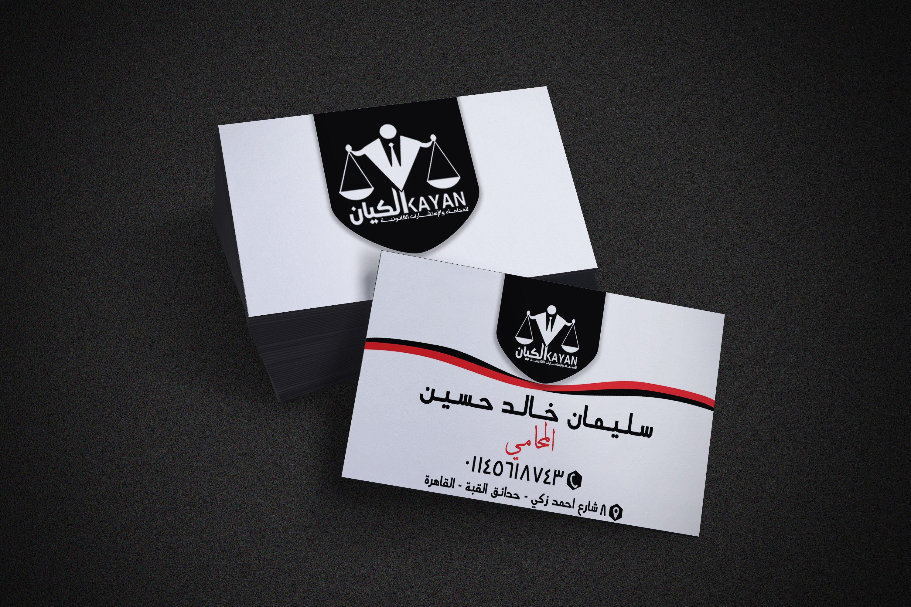 تصميم بطاقات أعمال للأفراد والشركات بشكل بسيط ومميز.