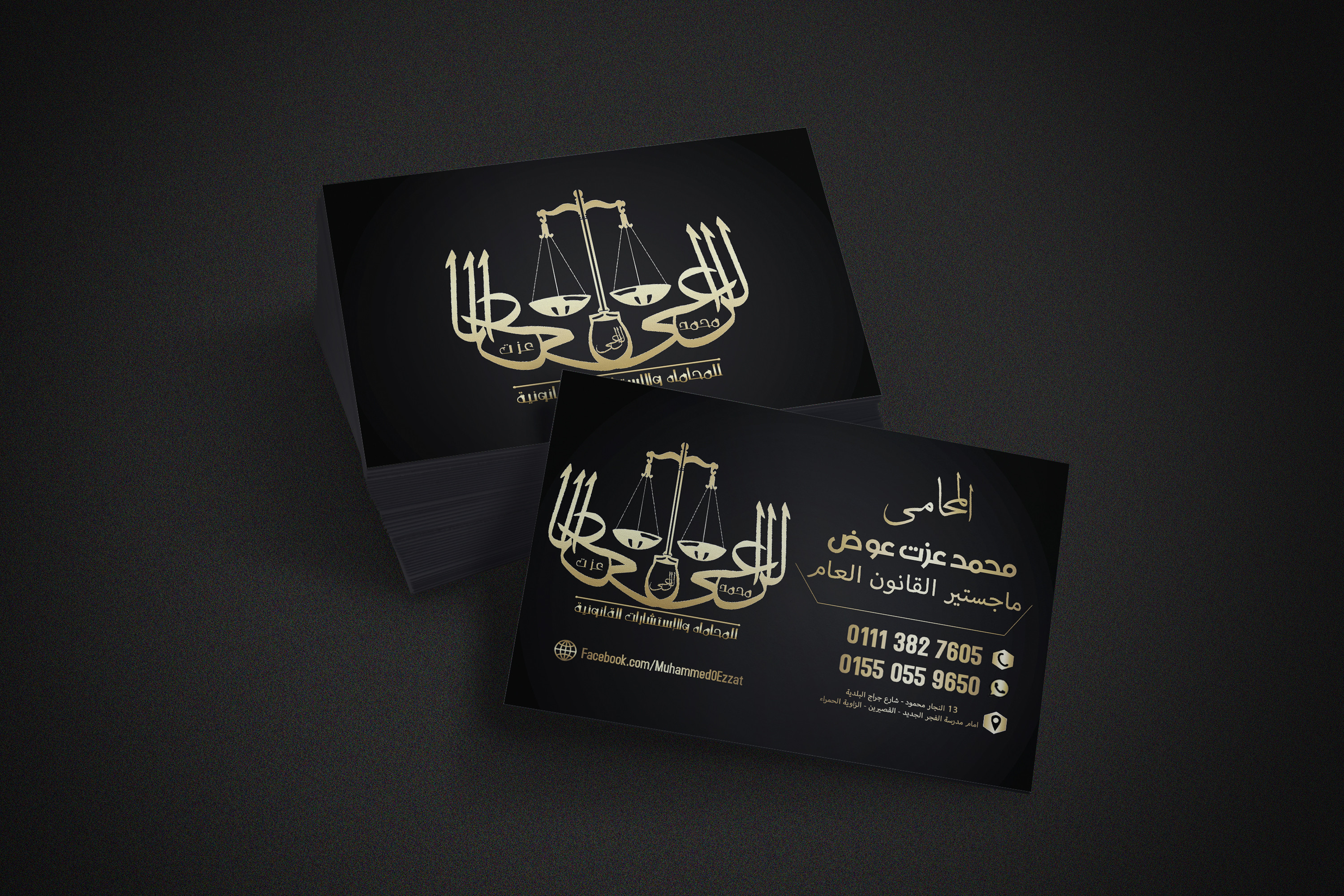 تصميم بطاقات أعمال للأفراد والشركات بشكل بسيط ومميز.