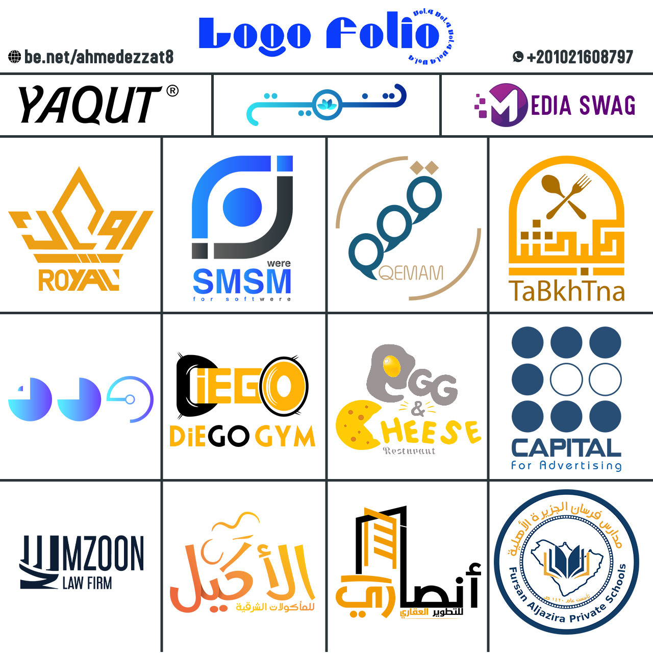 تصميم شعار احترافي ومتميز للأفراد والشركات