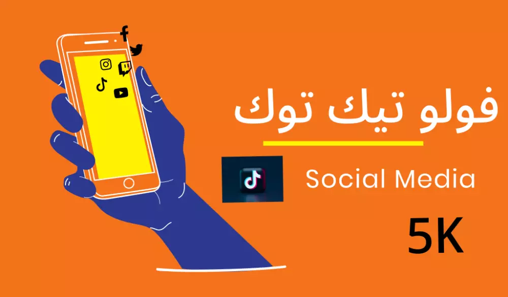 تزويد فولو تيك توك